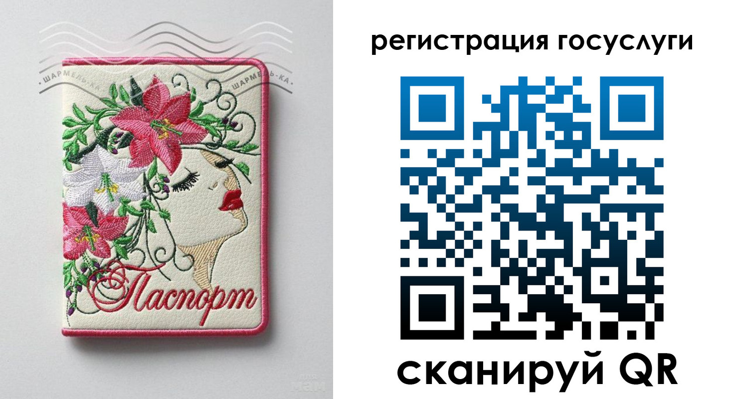 прописка ребенка в Ельне