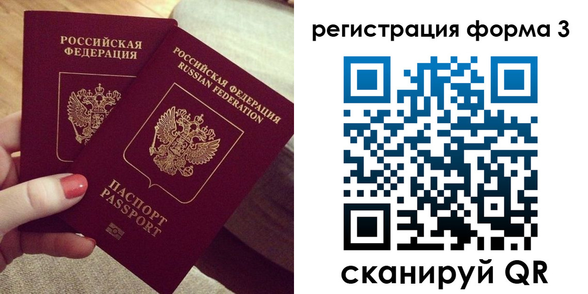 регистрация для школы в Ельне